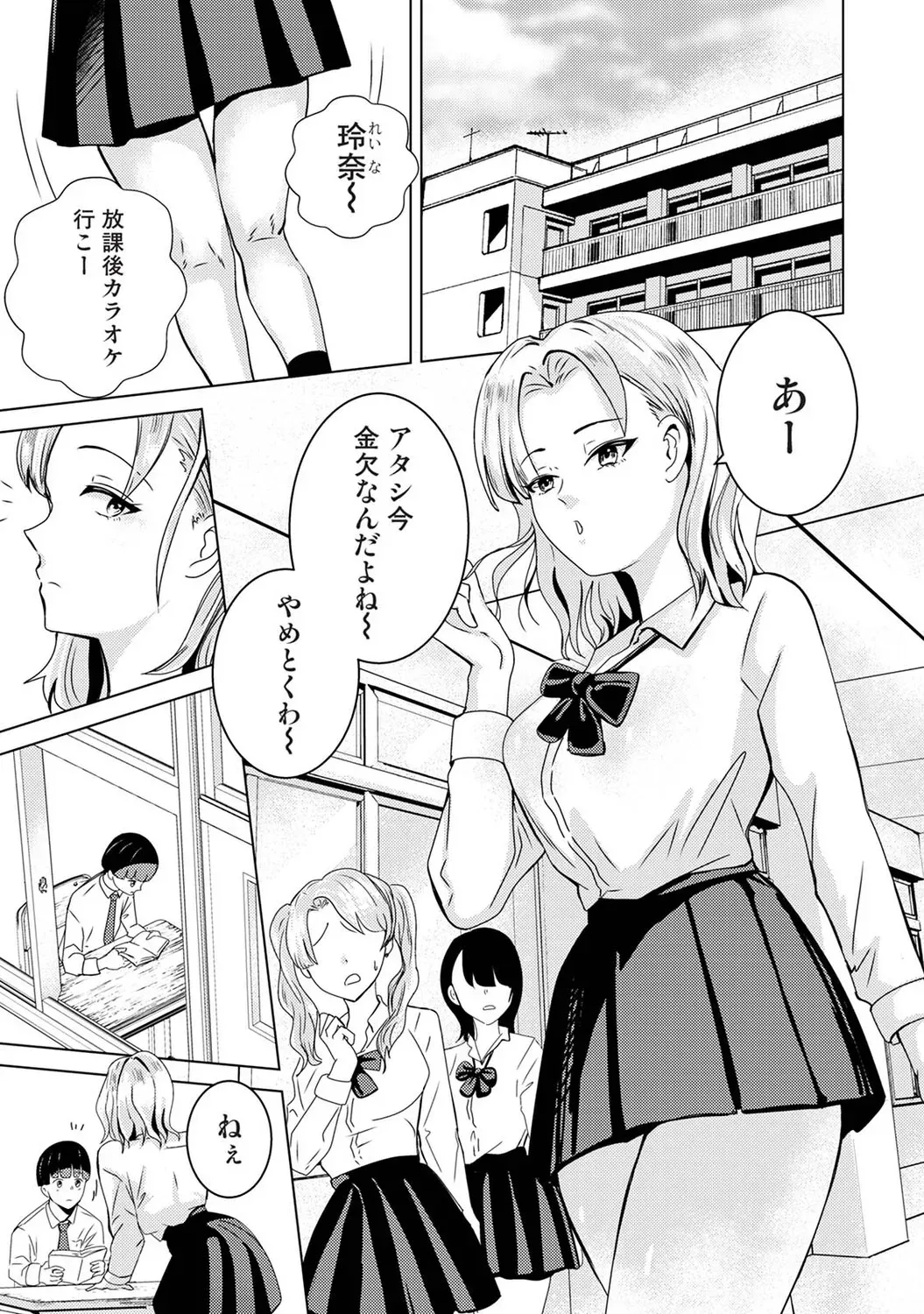 Page 137
