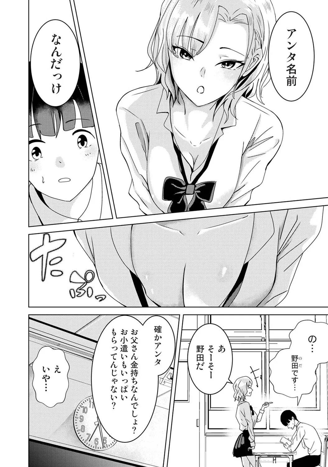 Page 138