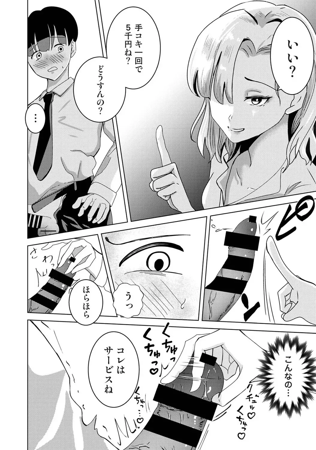 Page 142