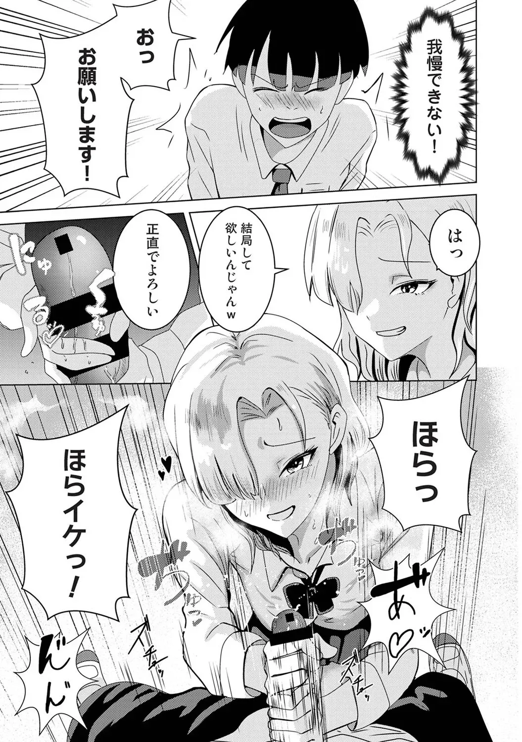Page 143