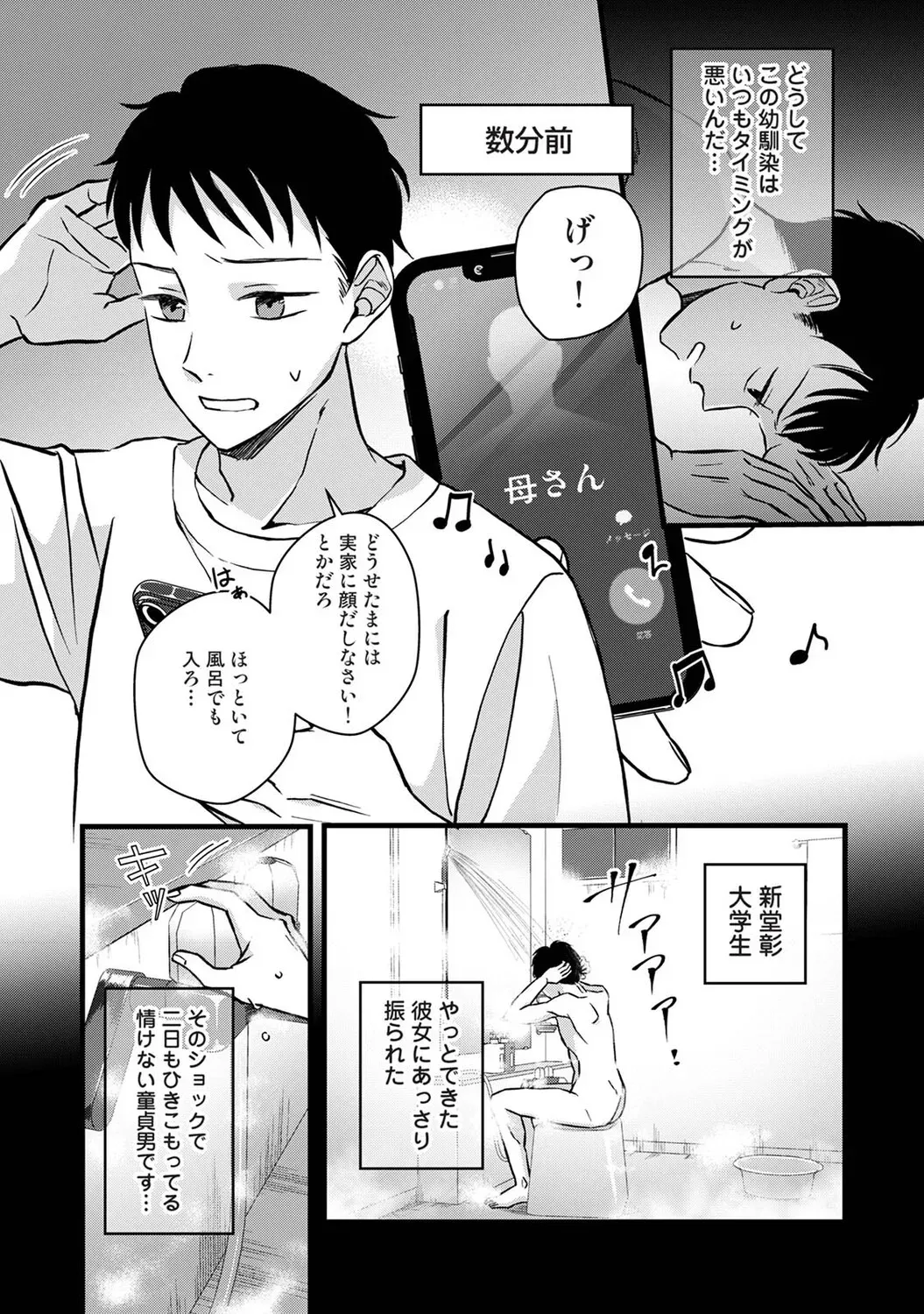 Page 164