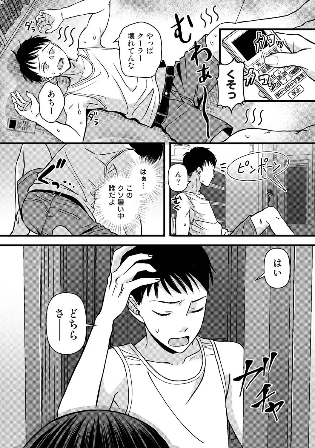 Page 193