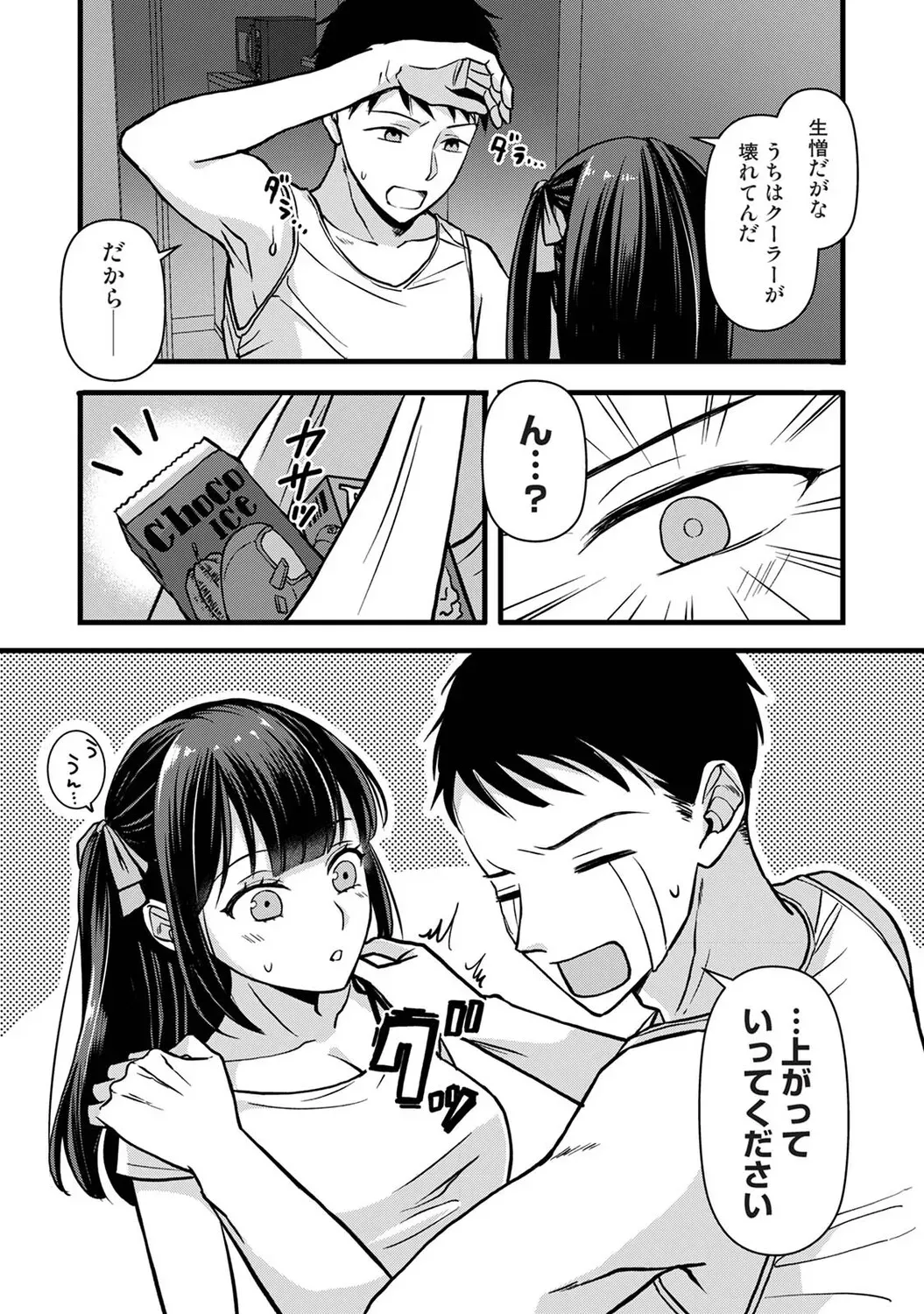 Page 195