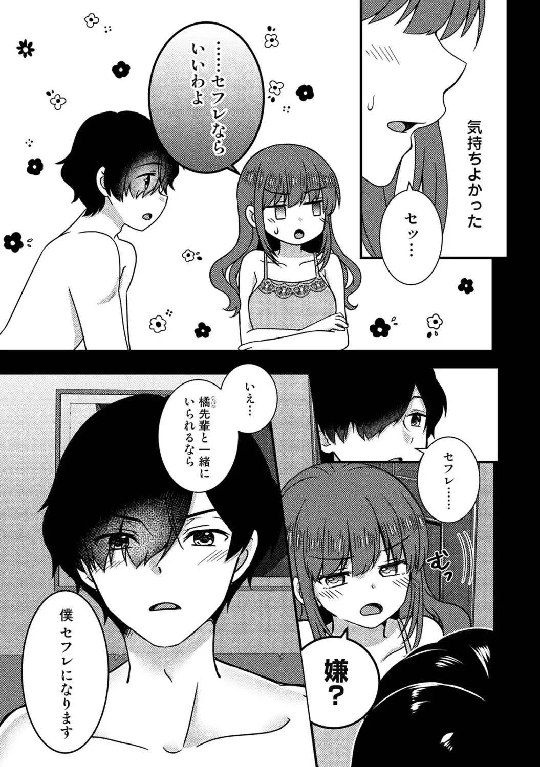 Page 307