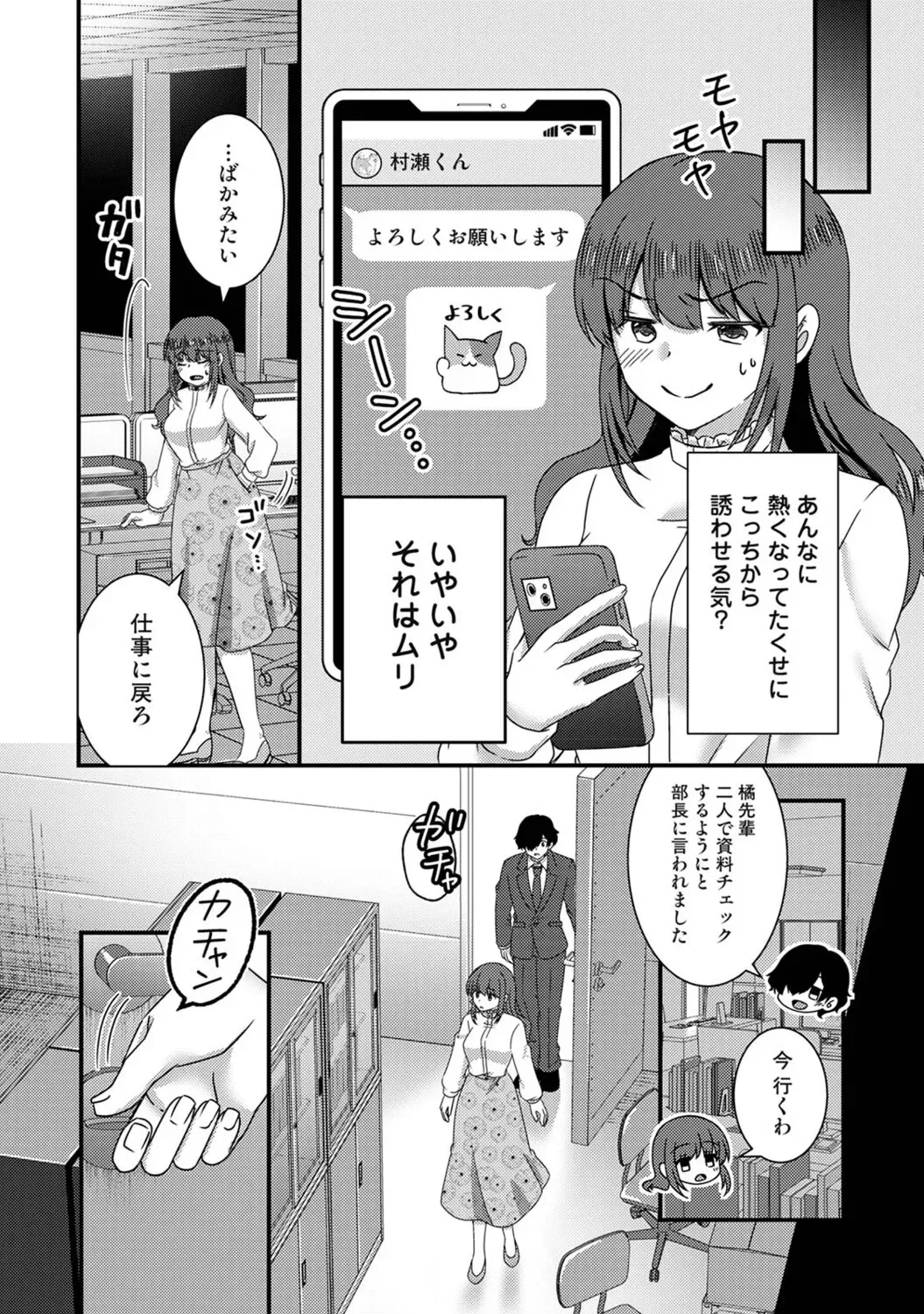 Page 308