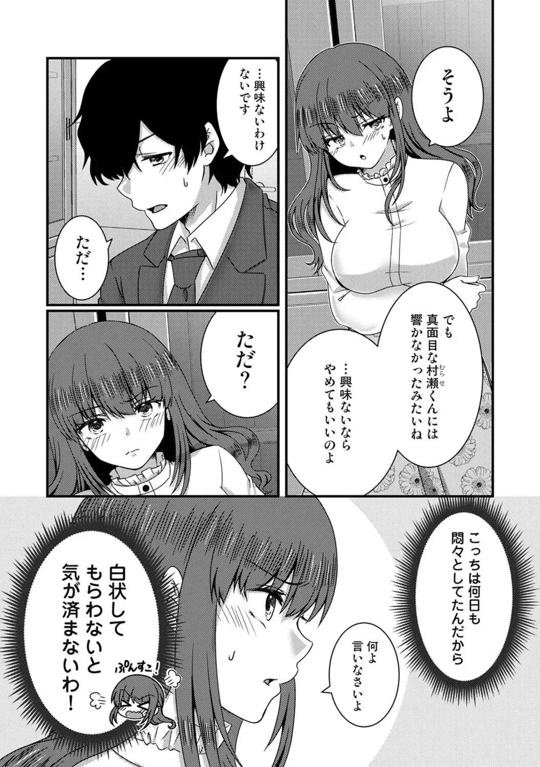 Page 310