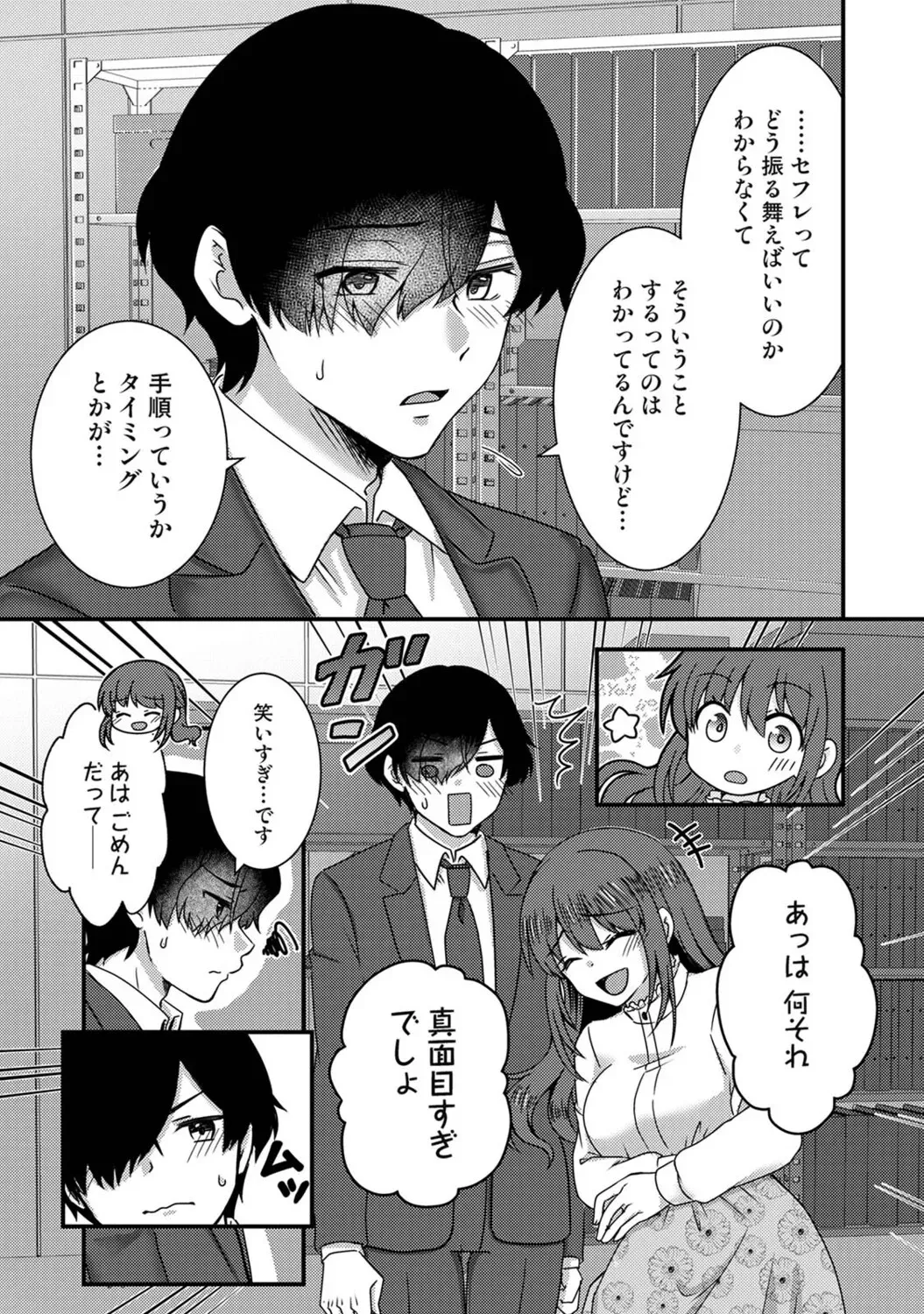 Page 311