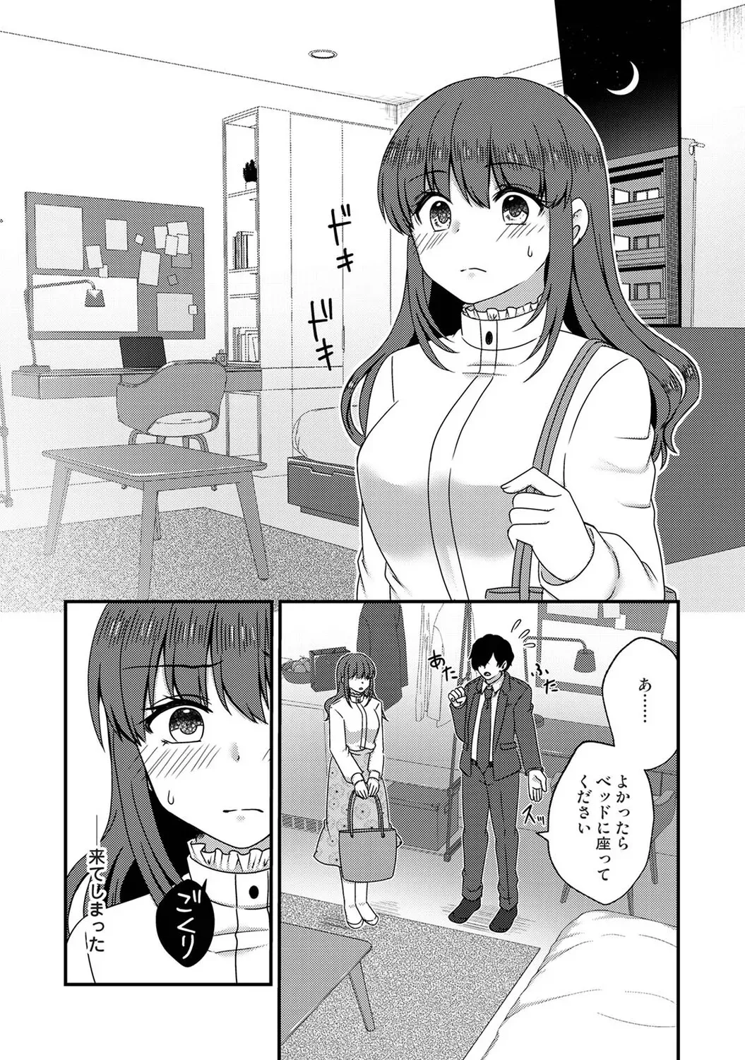 Page 331