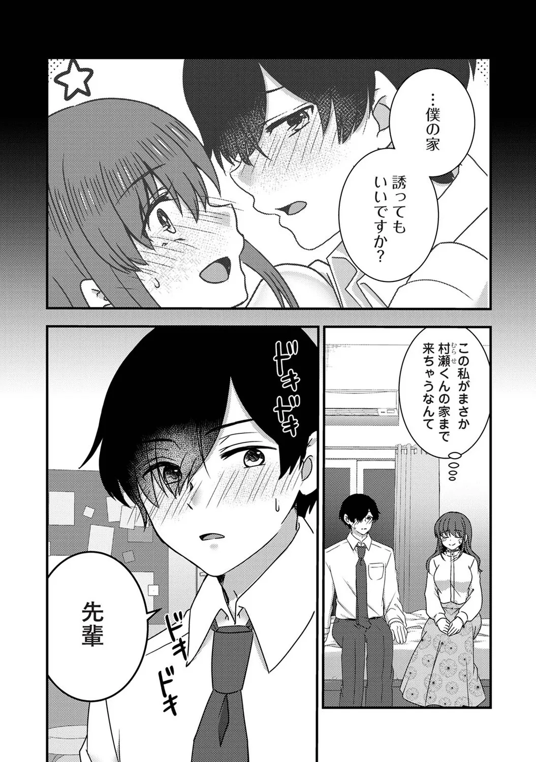 Page 332