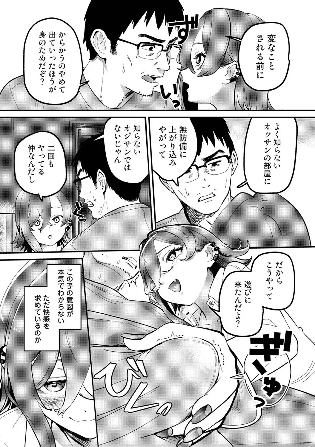 Page 367