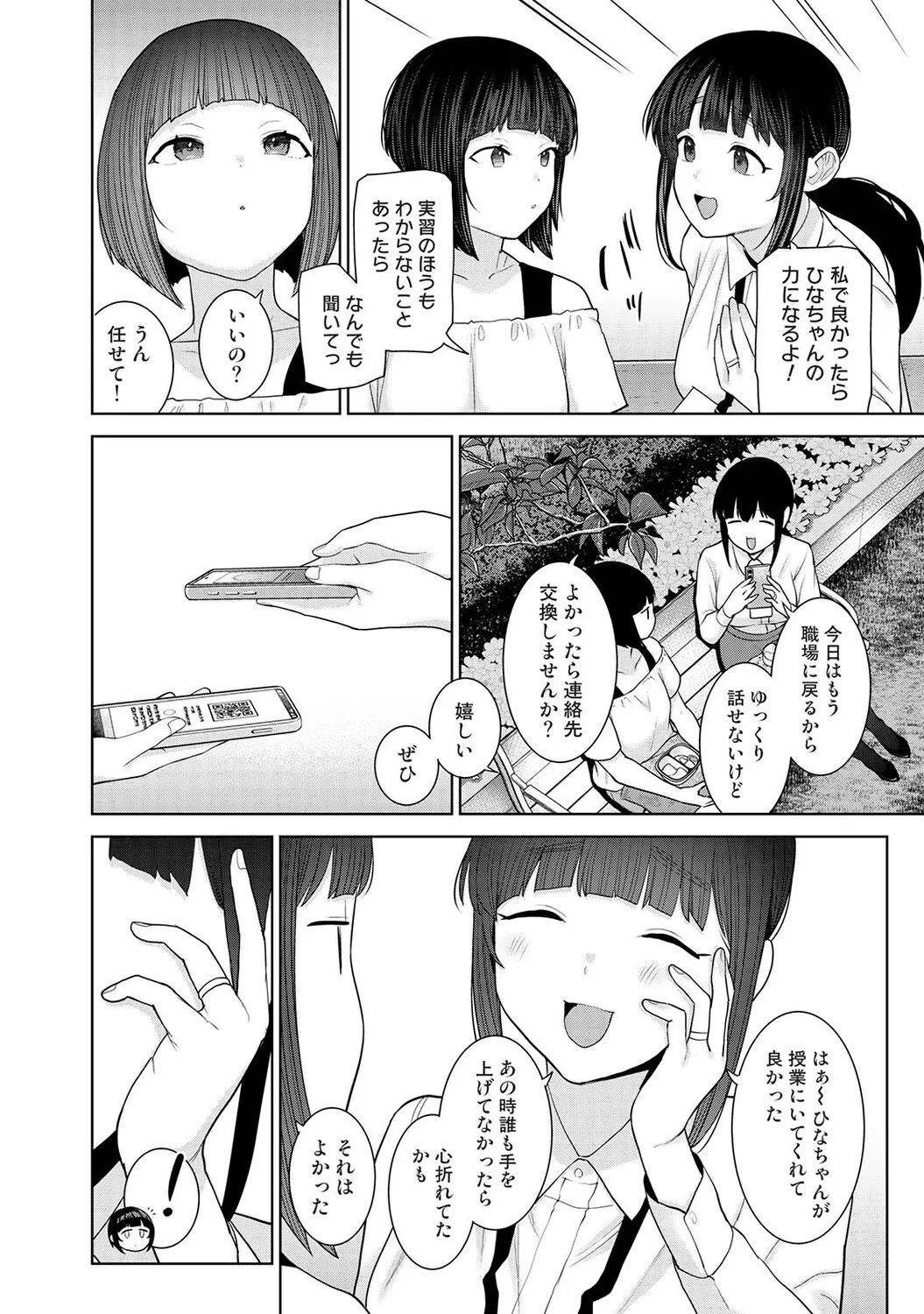 Page 484