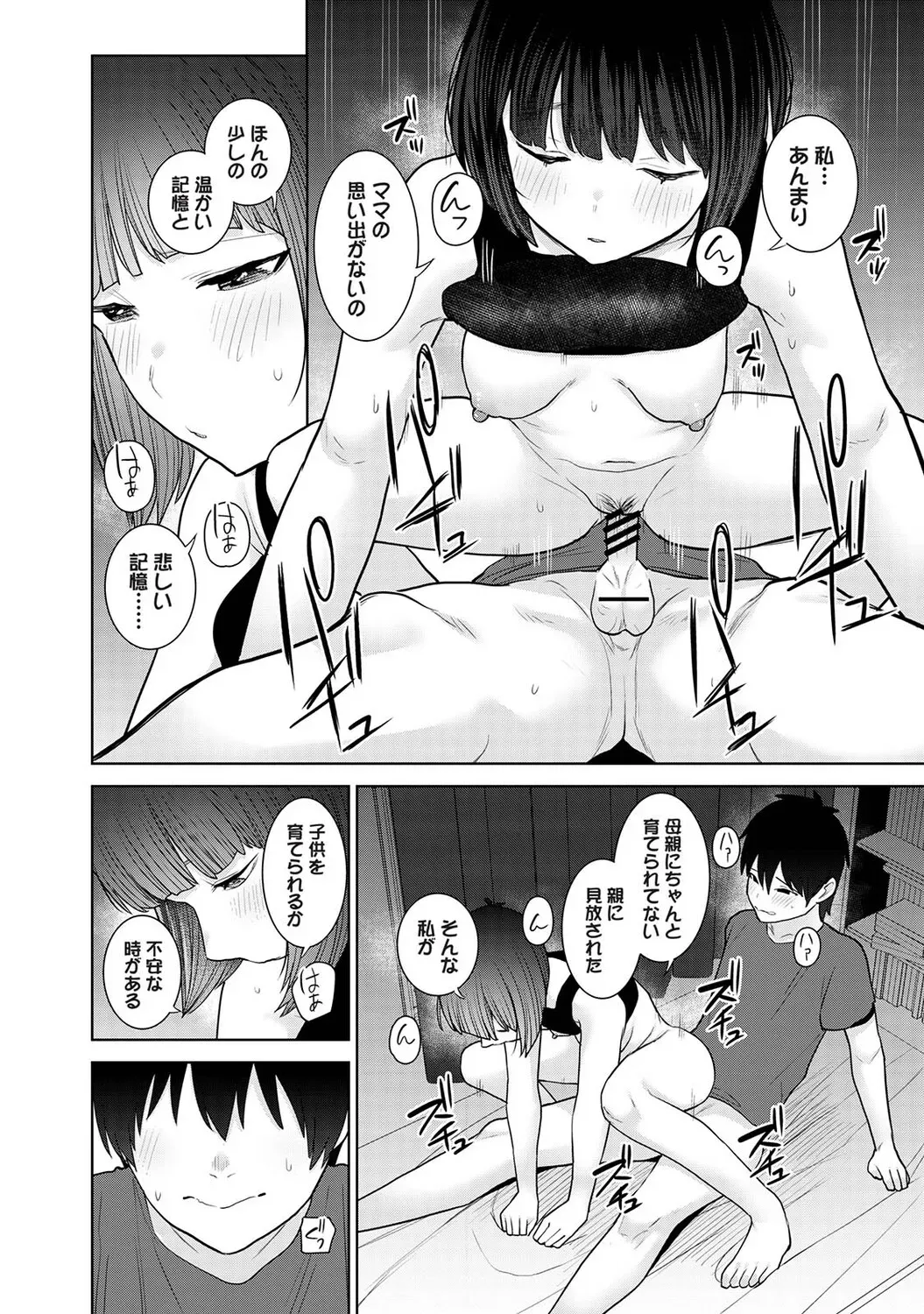 Page 494