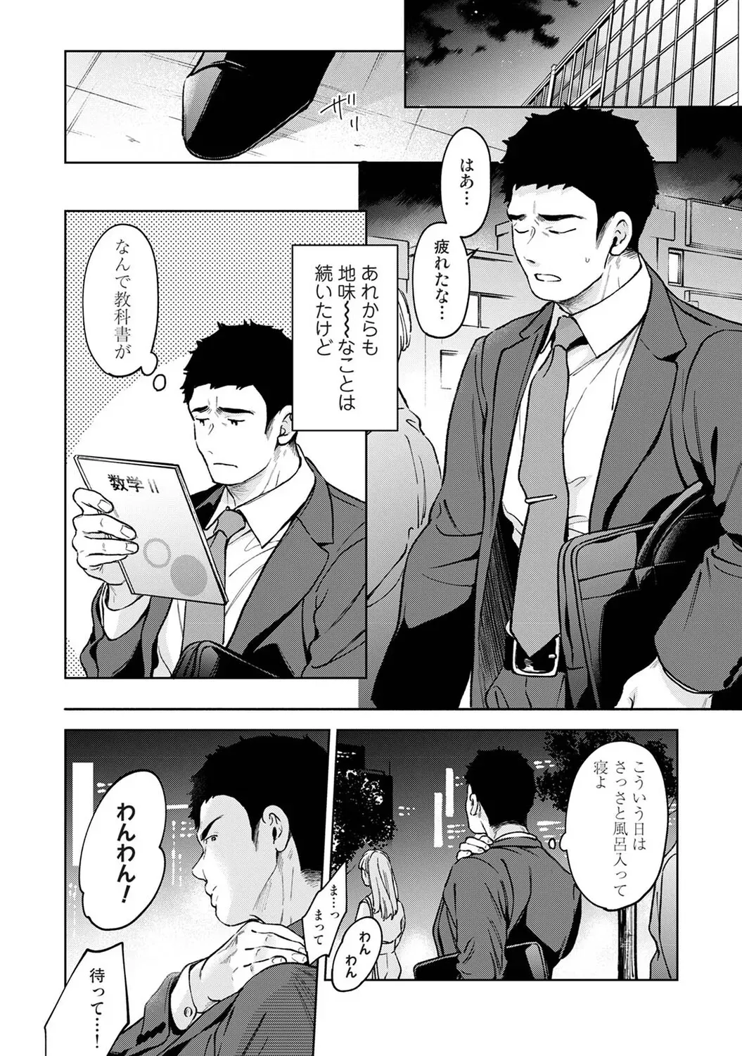 Page 52