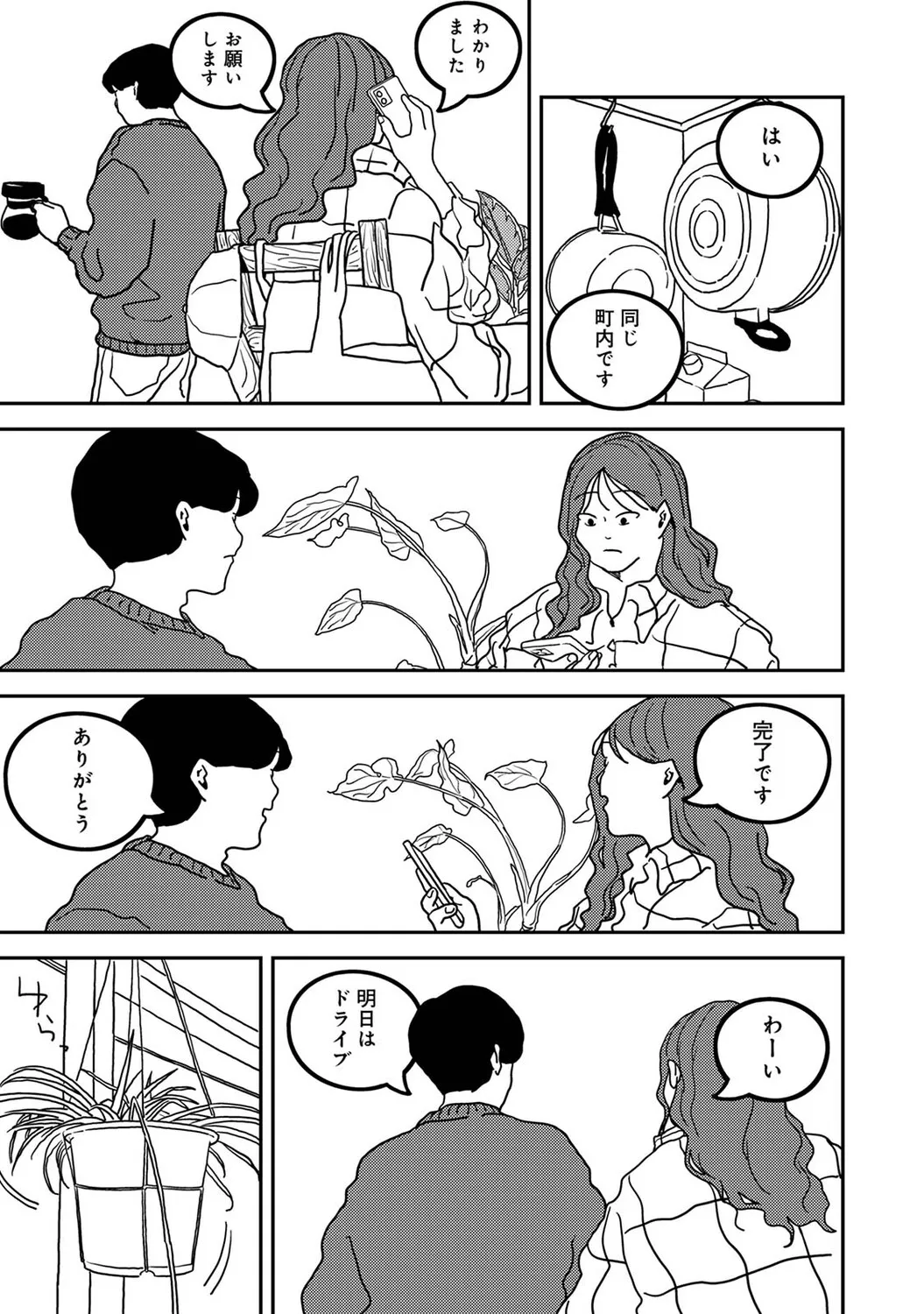 Page 535