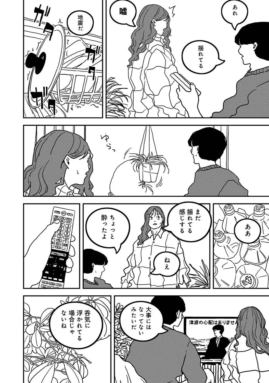 Page 536