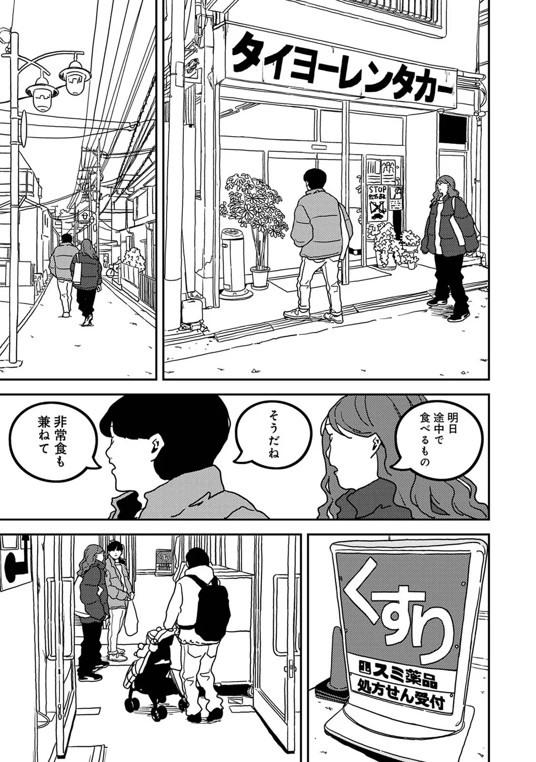 Page 537