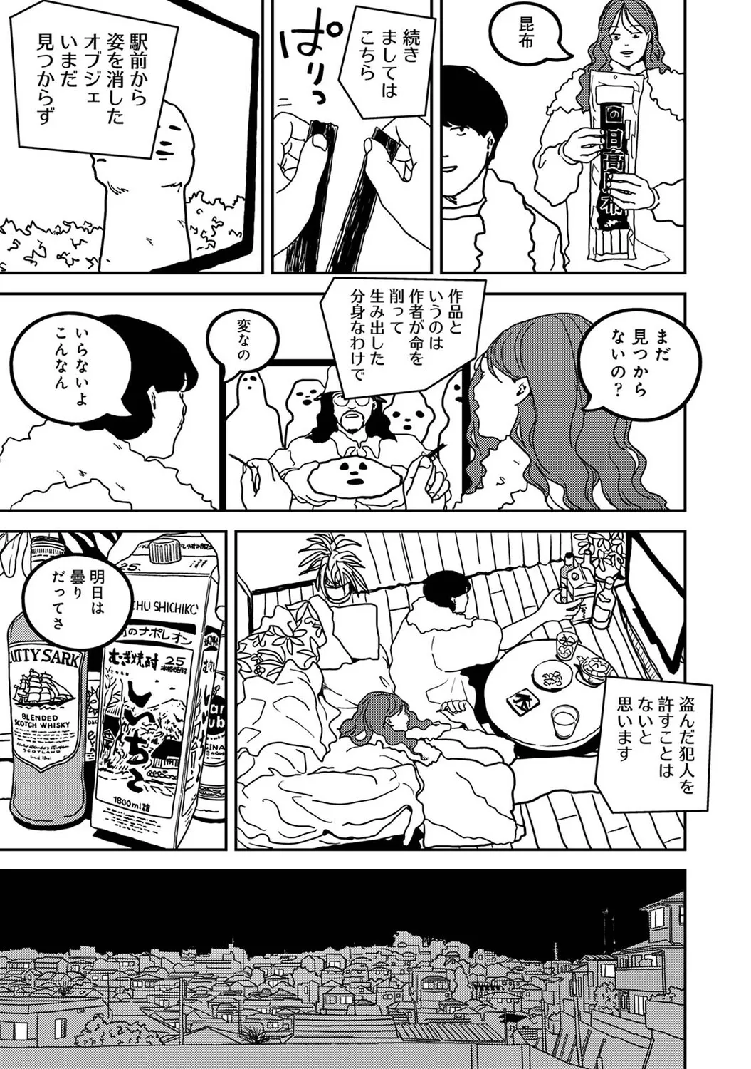 Page 541