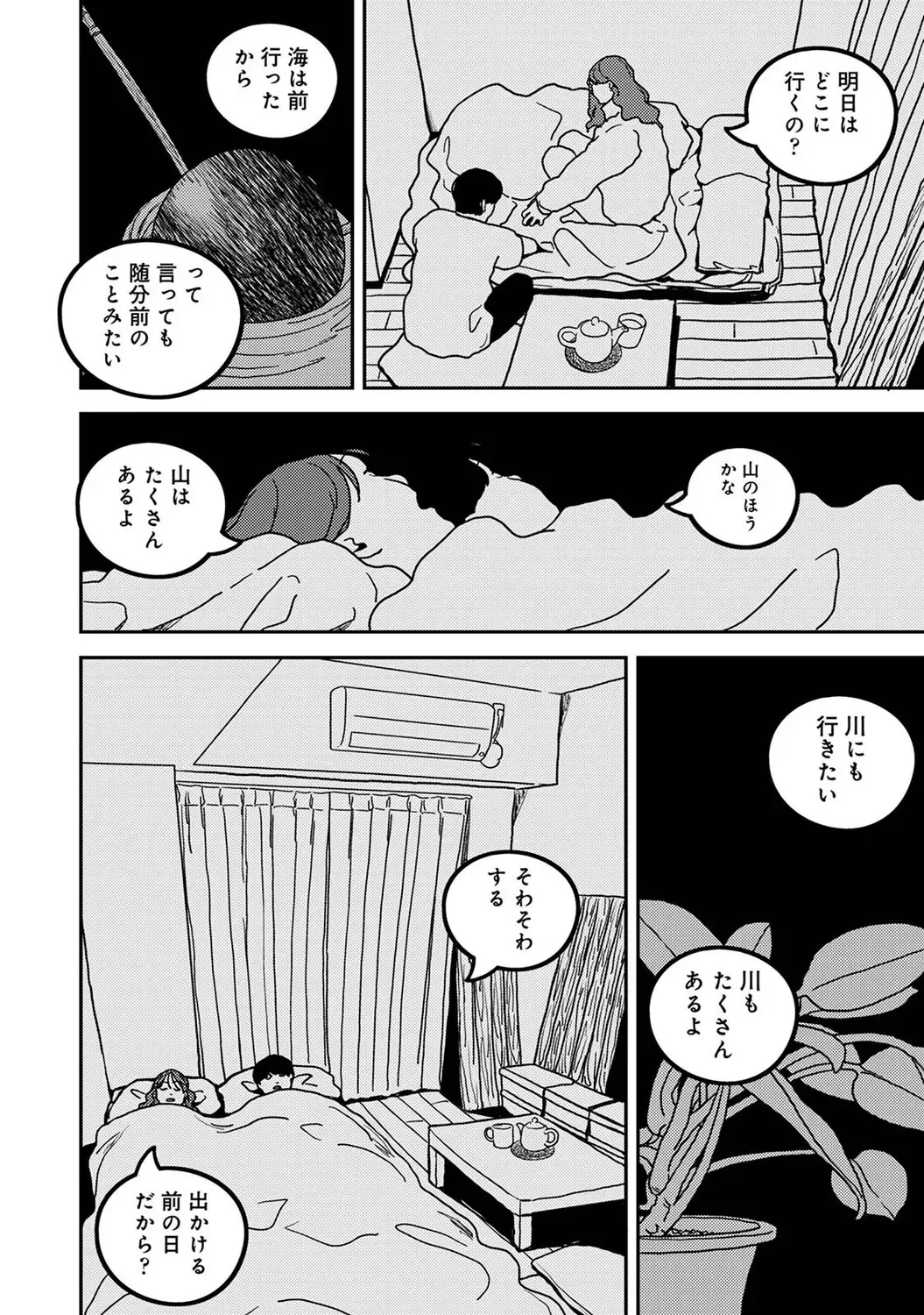 Page 542