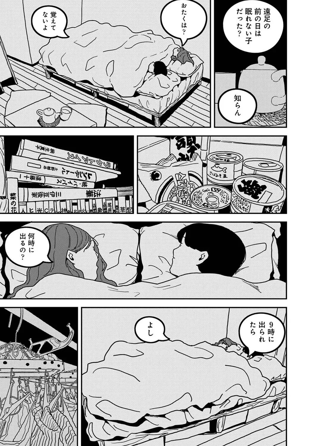 Page 543