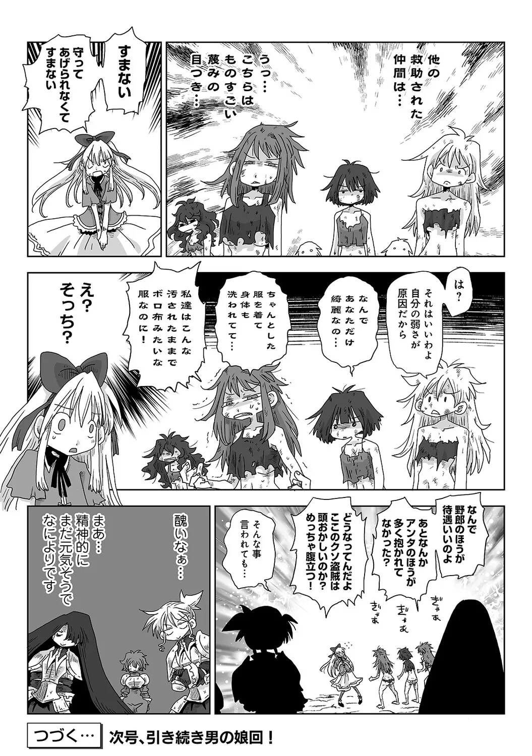 Page 561