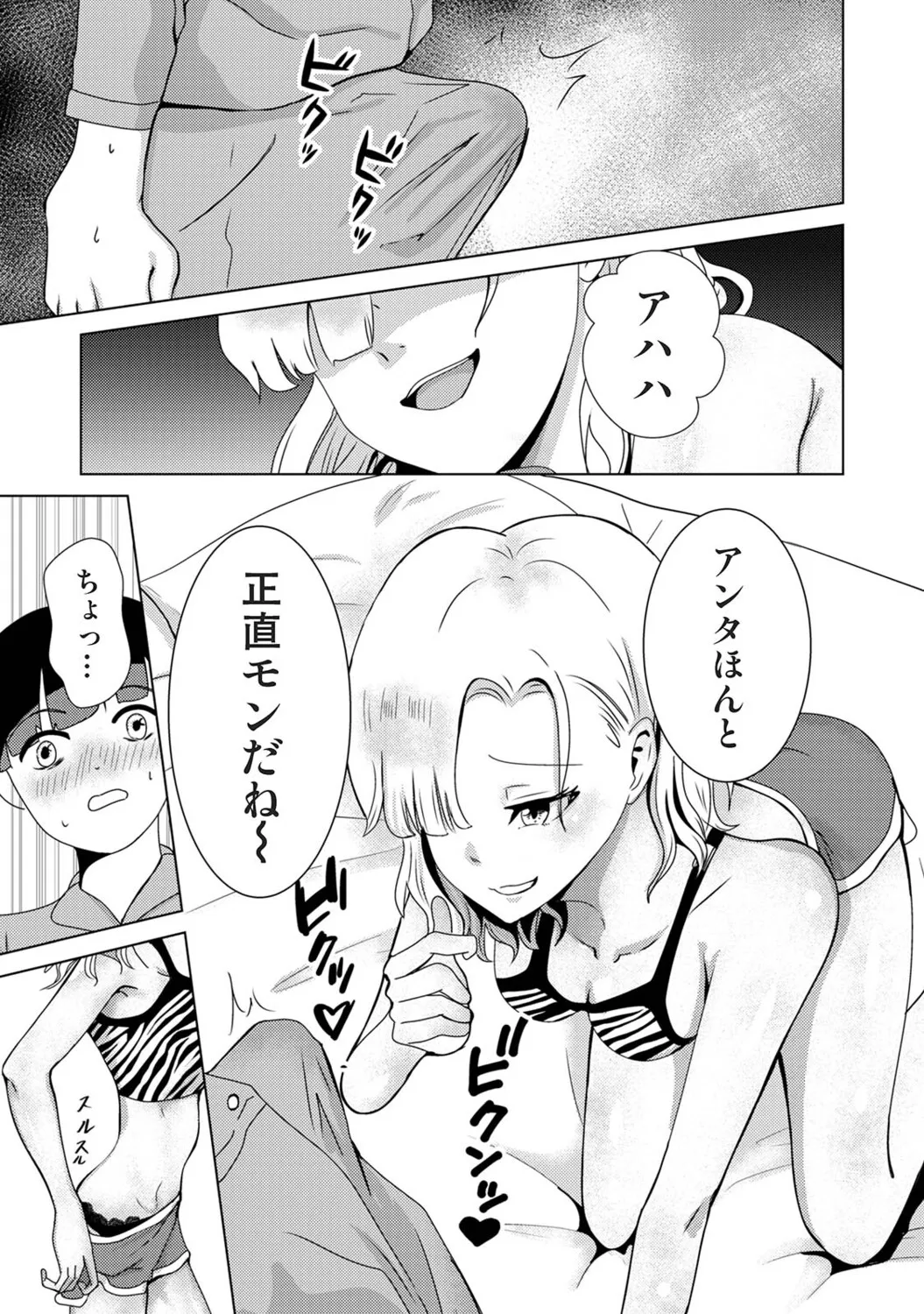 Page 105