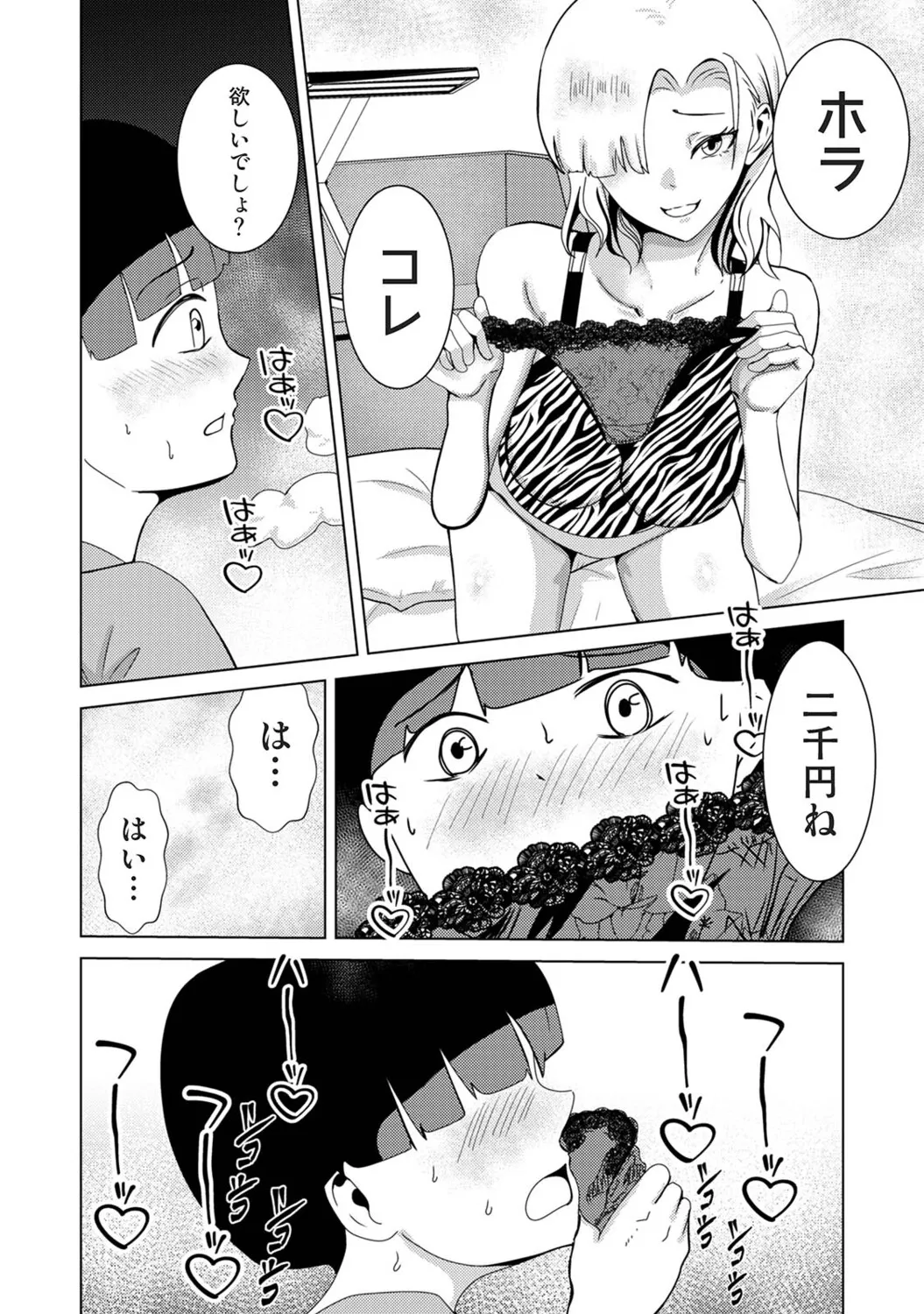 Page 106