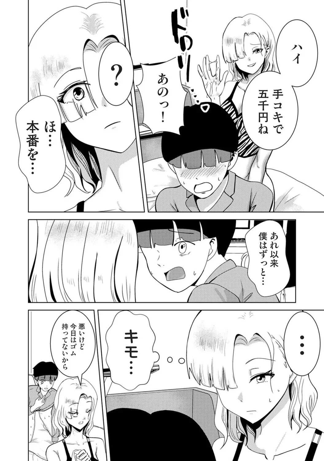 Page 108