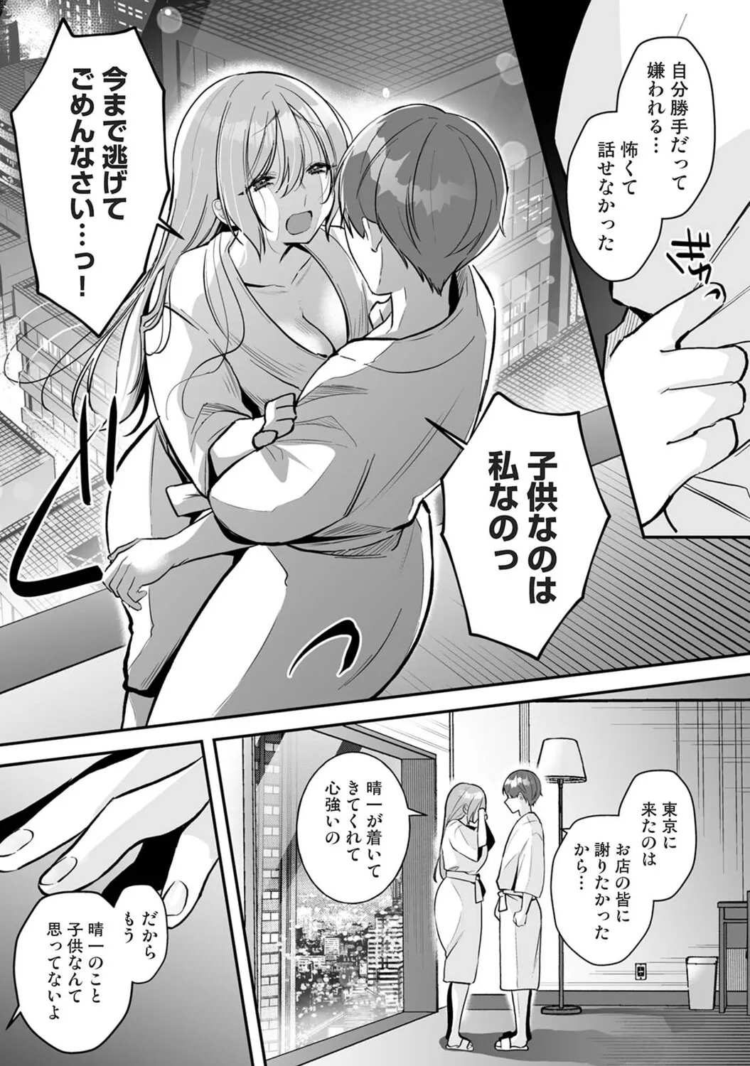 Page 217