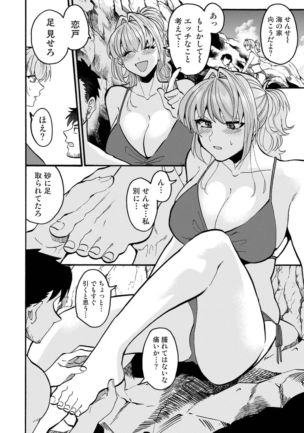 Page 242