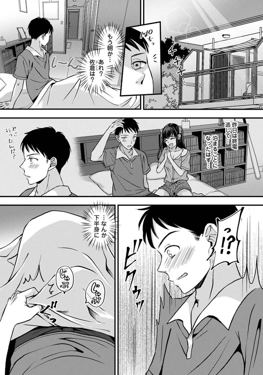 Page 261