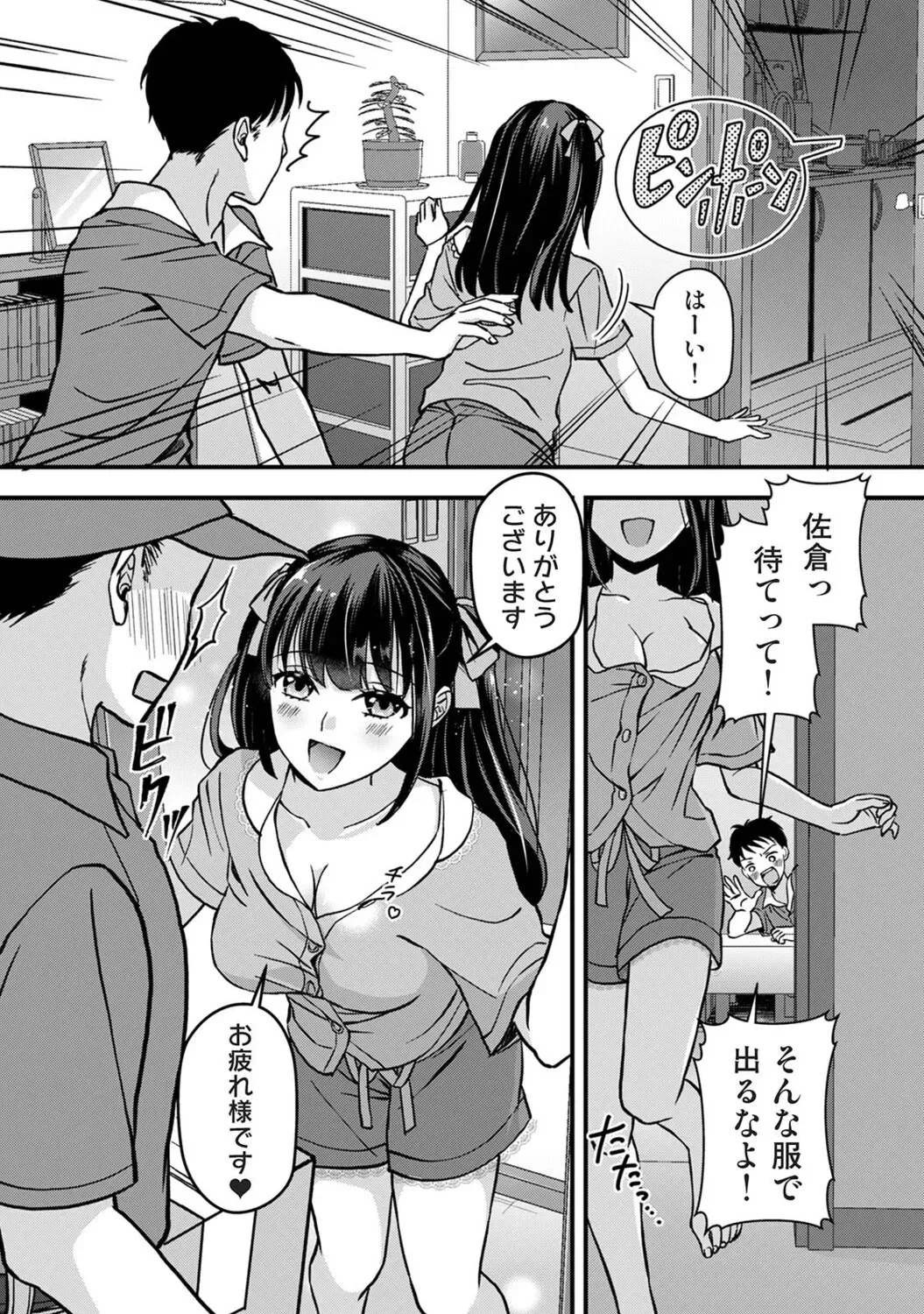Page 266
