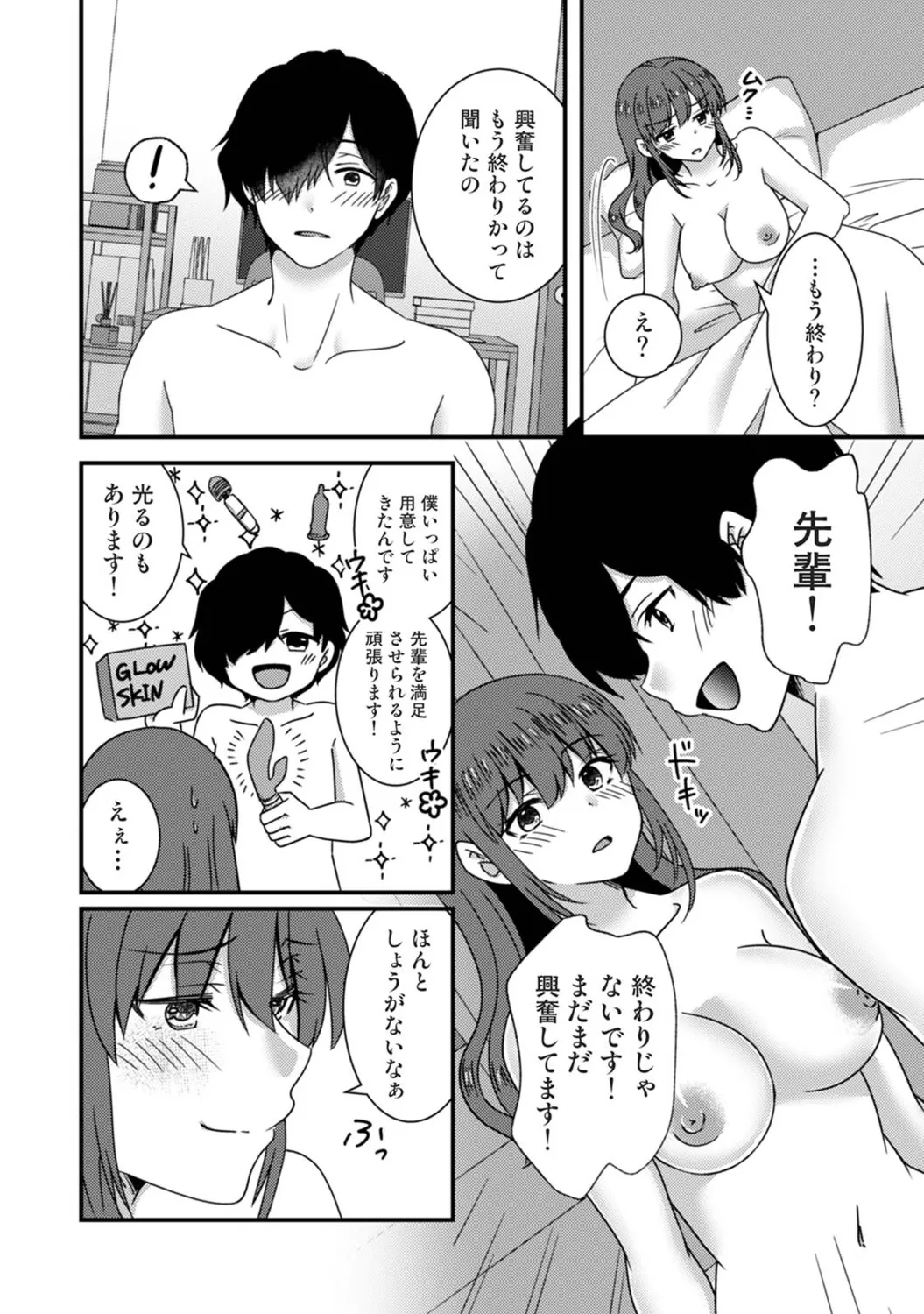 Page 332
