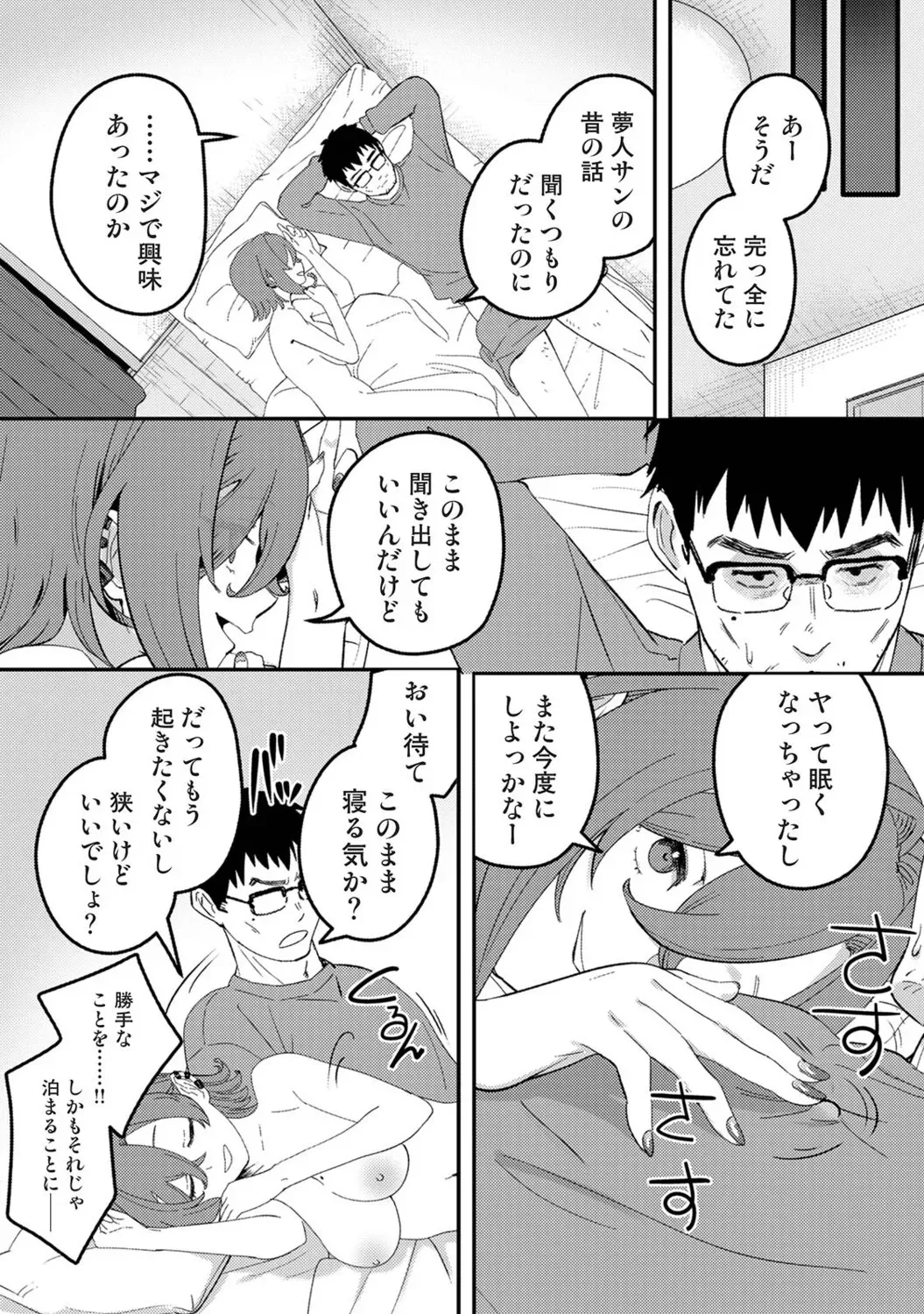 Page 367