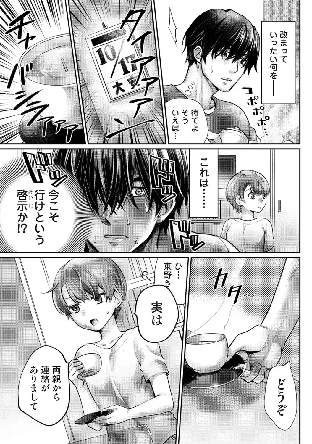 Page 373