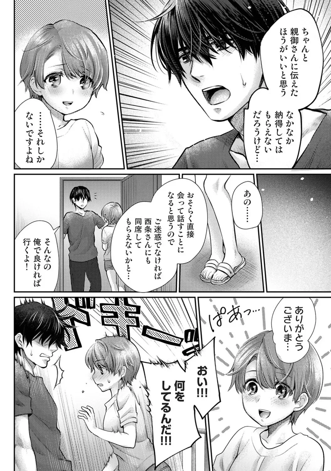 Page 376