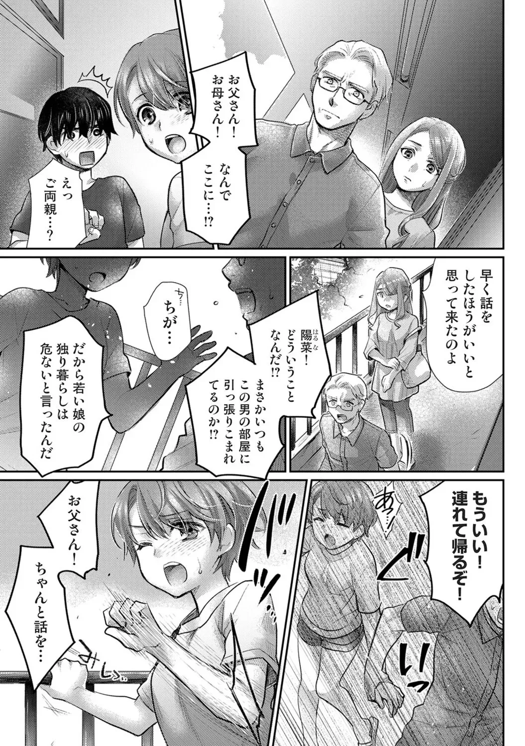 Page 377