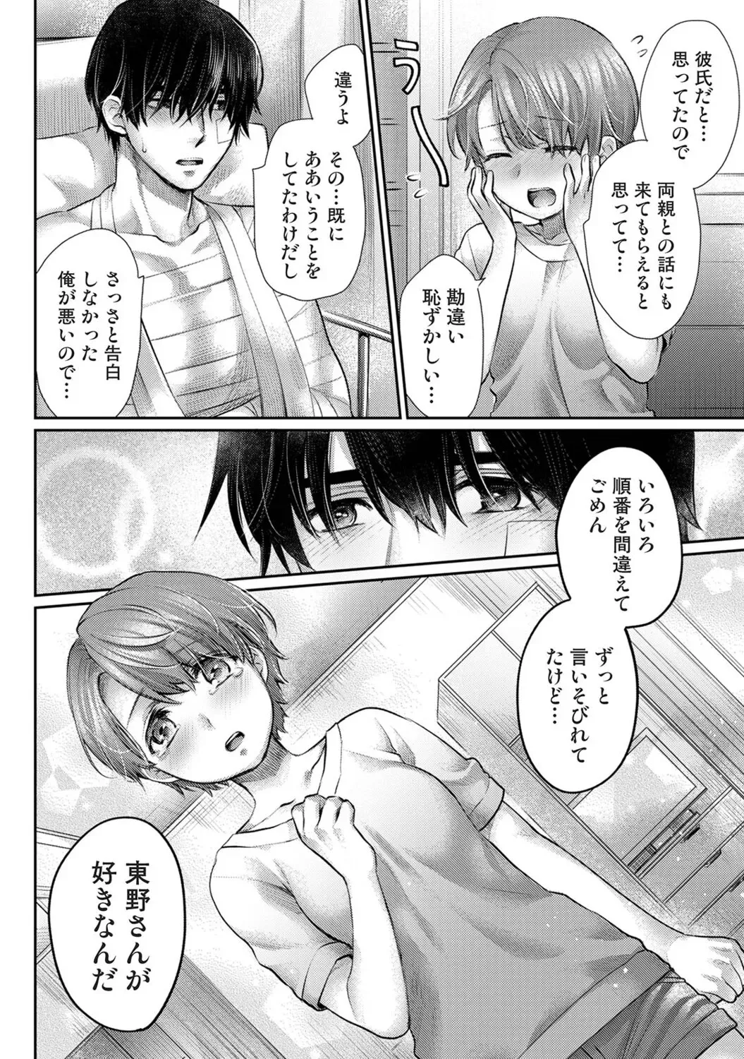 Page 384