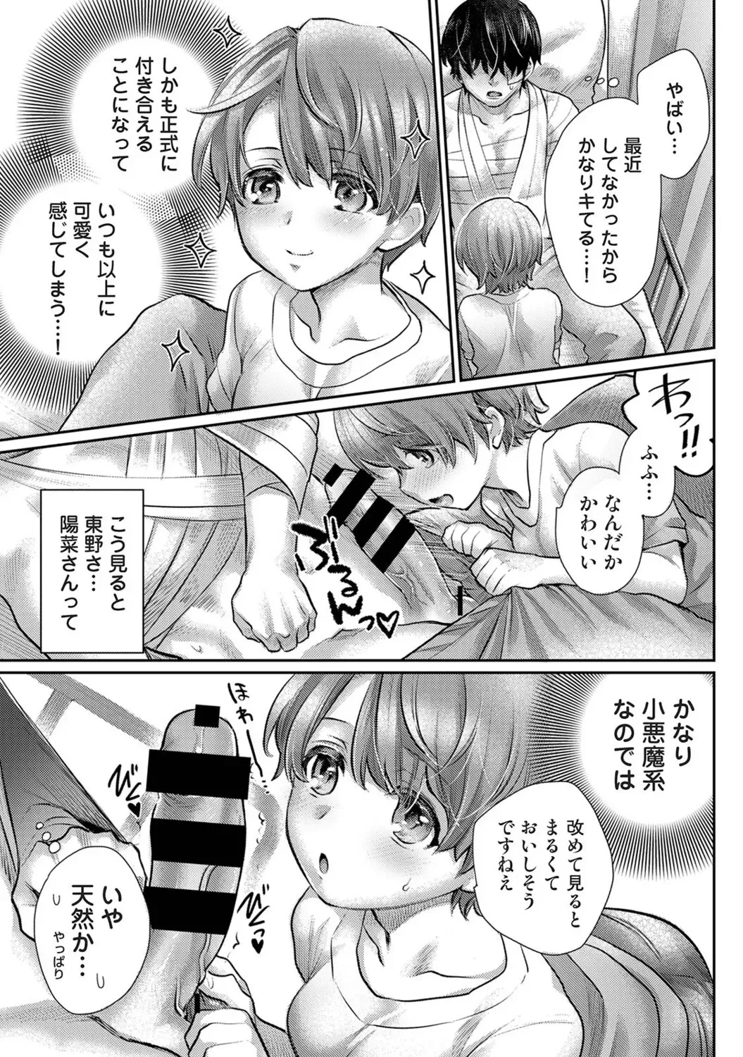 Page 387