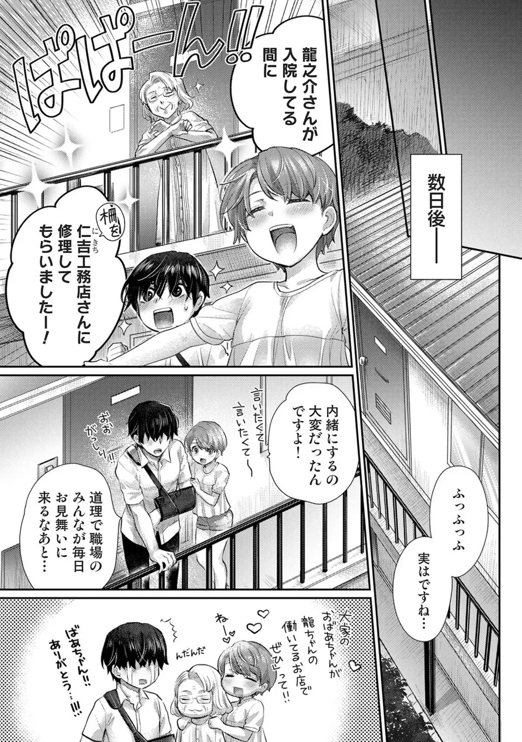 Page 397