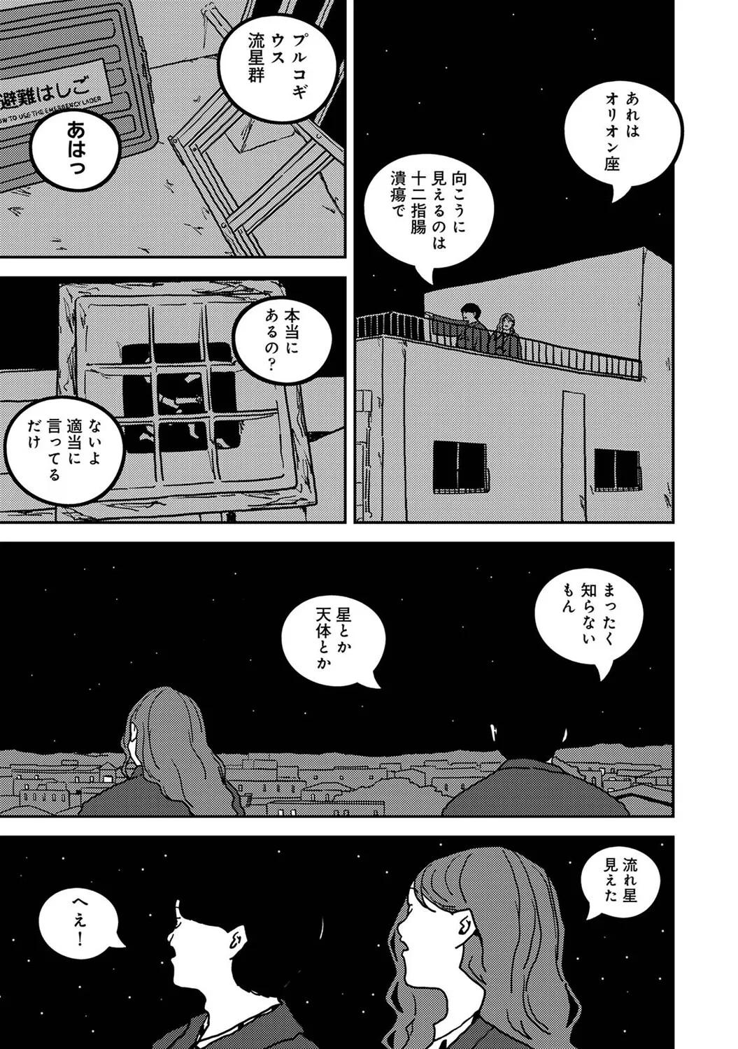 Page 423