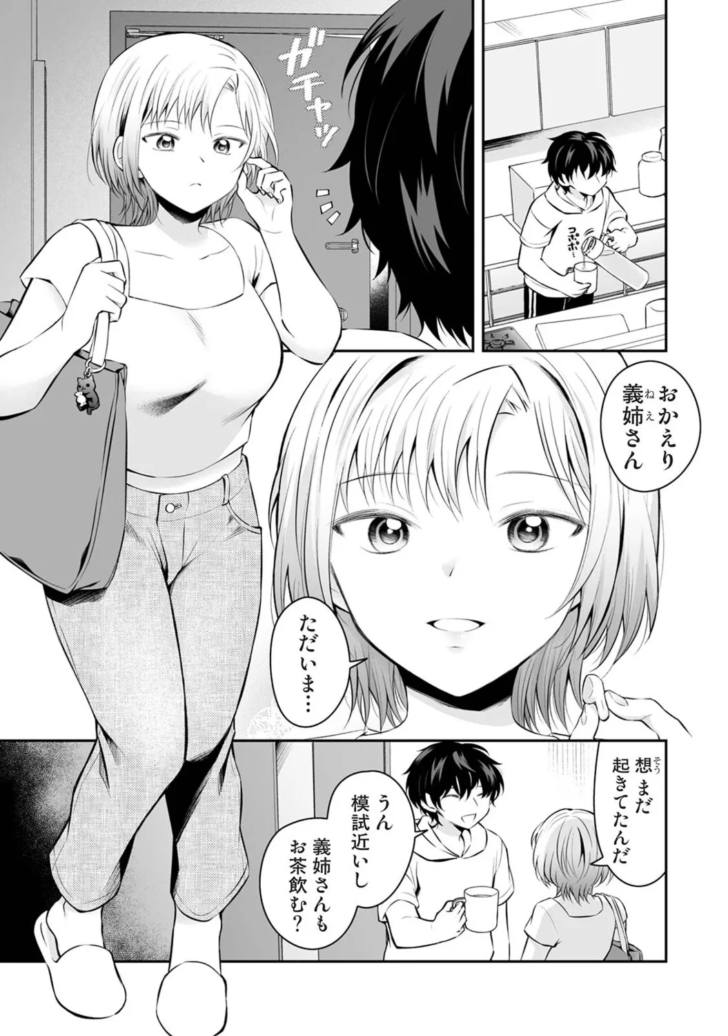 Page 71