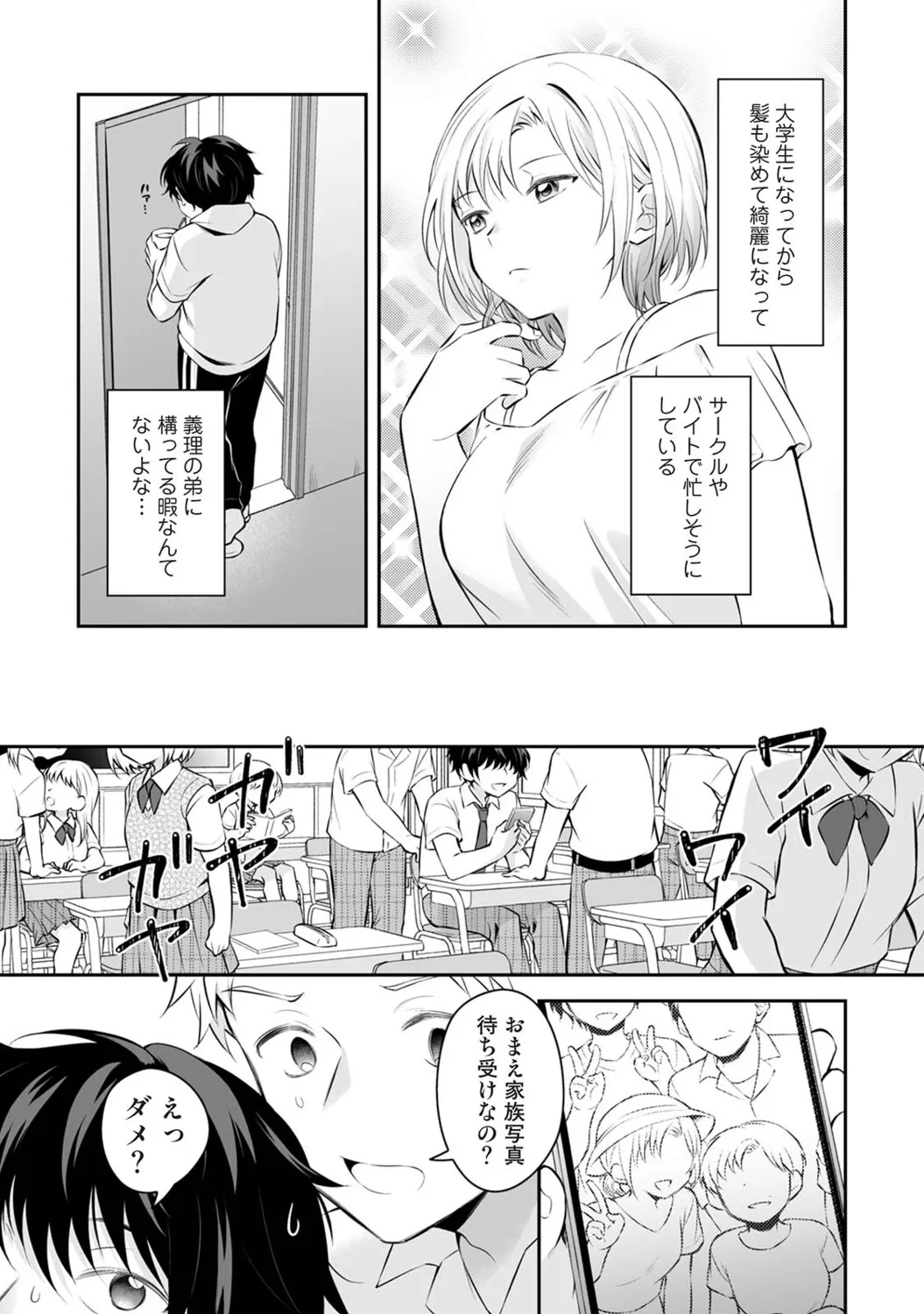 Page 73
