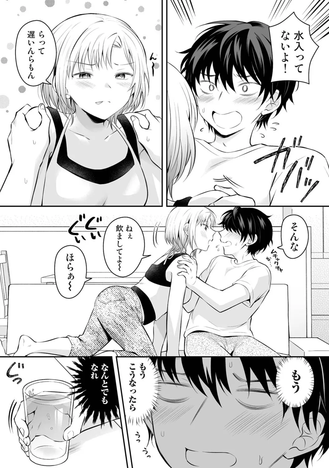 Page 81