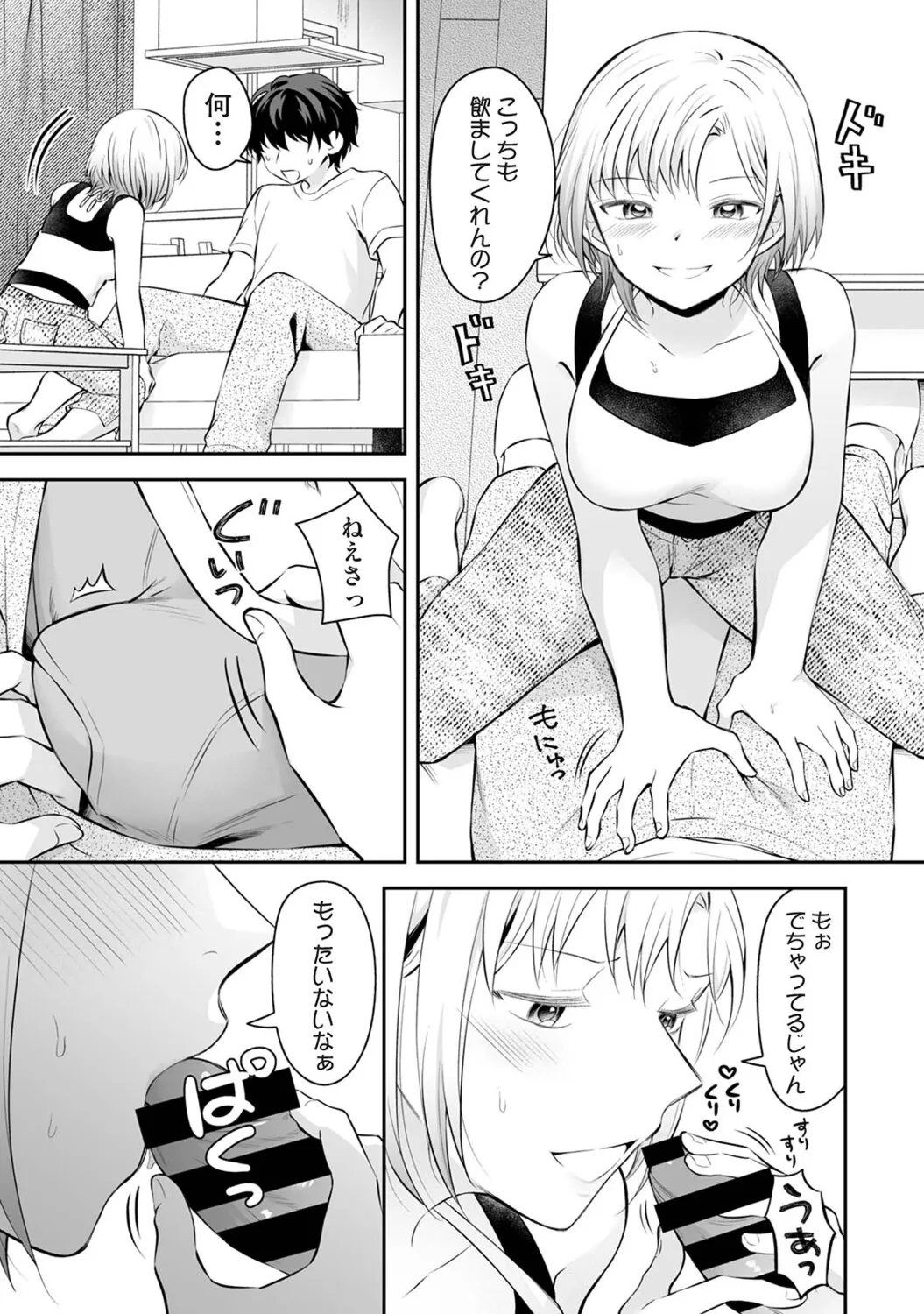 Page 83