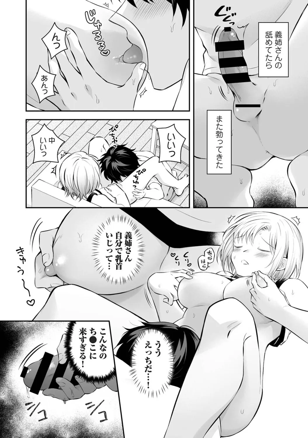 Page 88