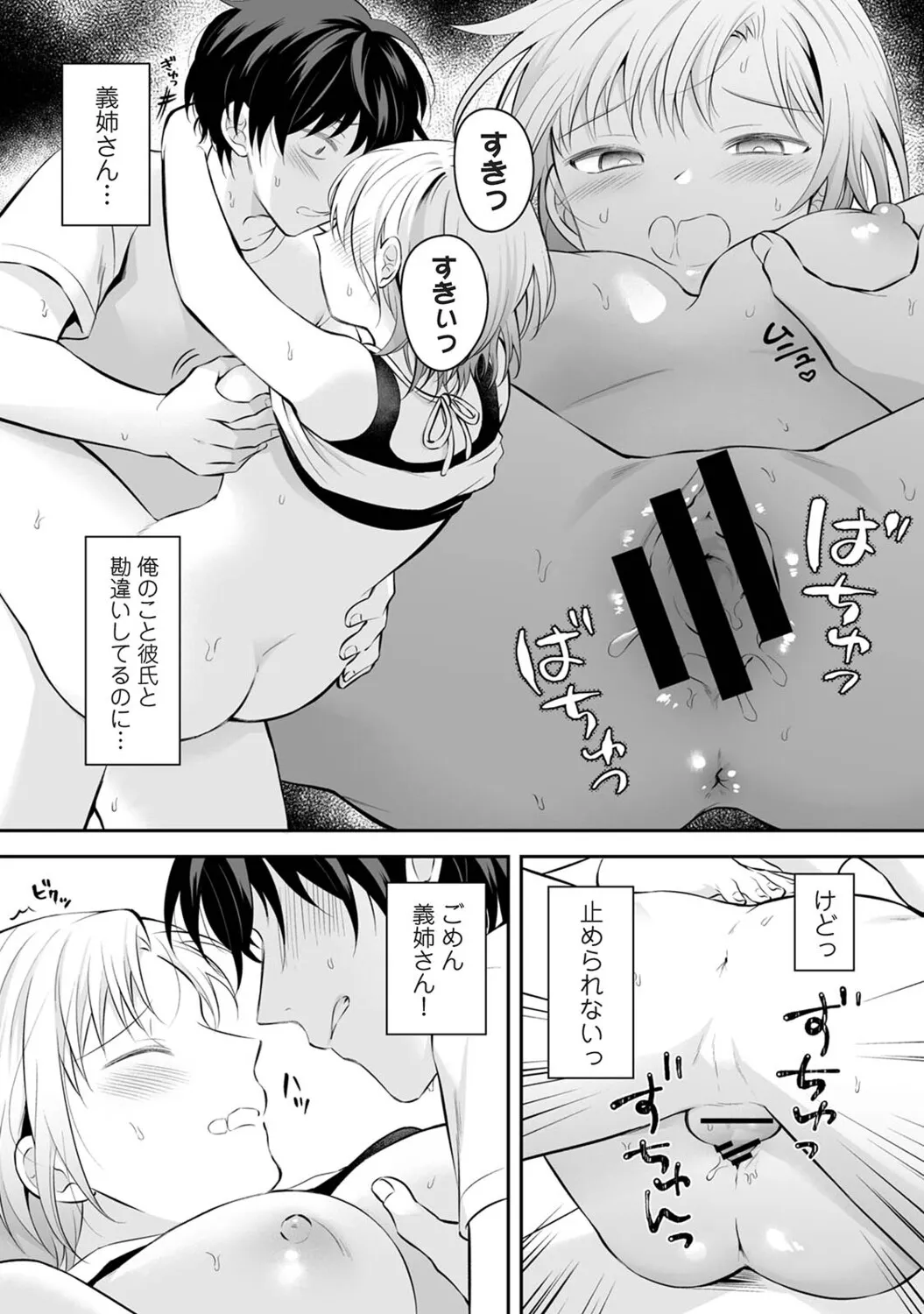 Page 91