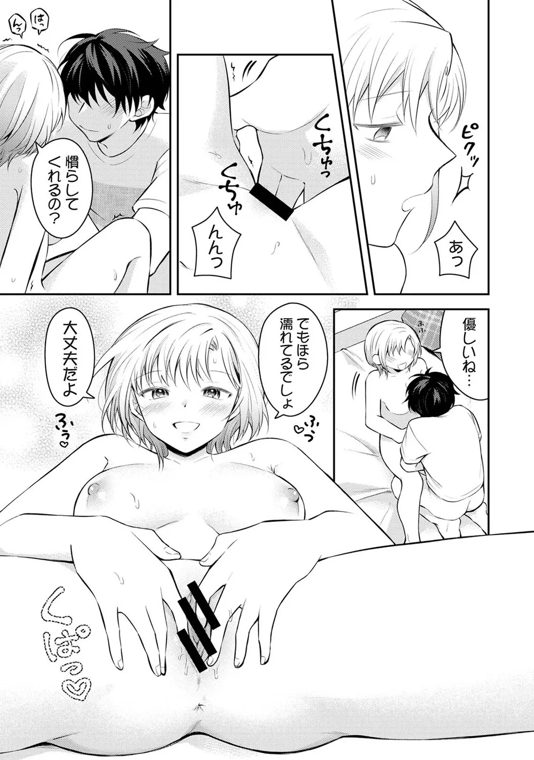 Page 105