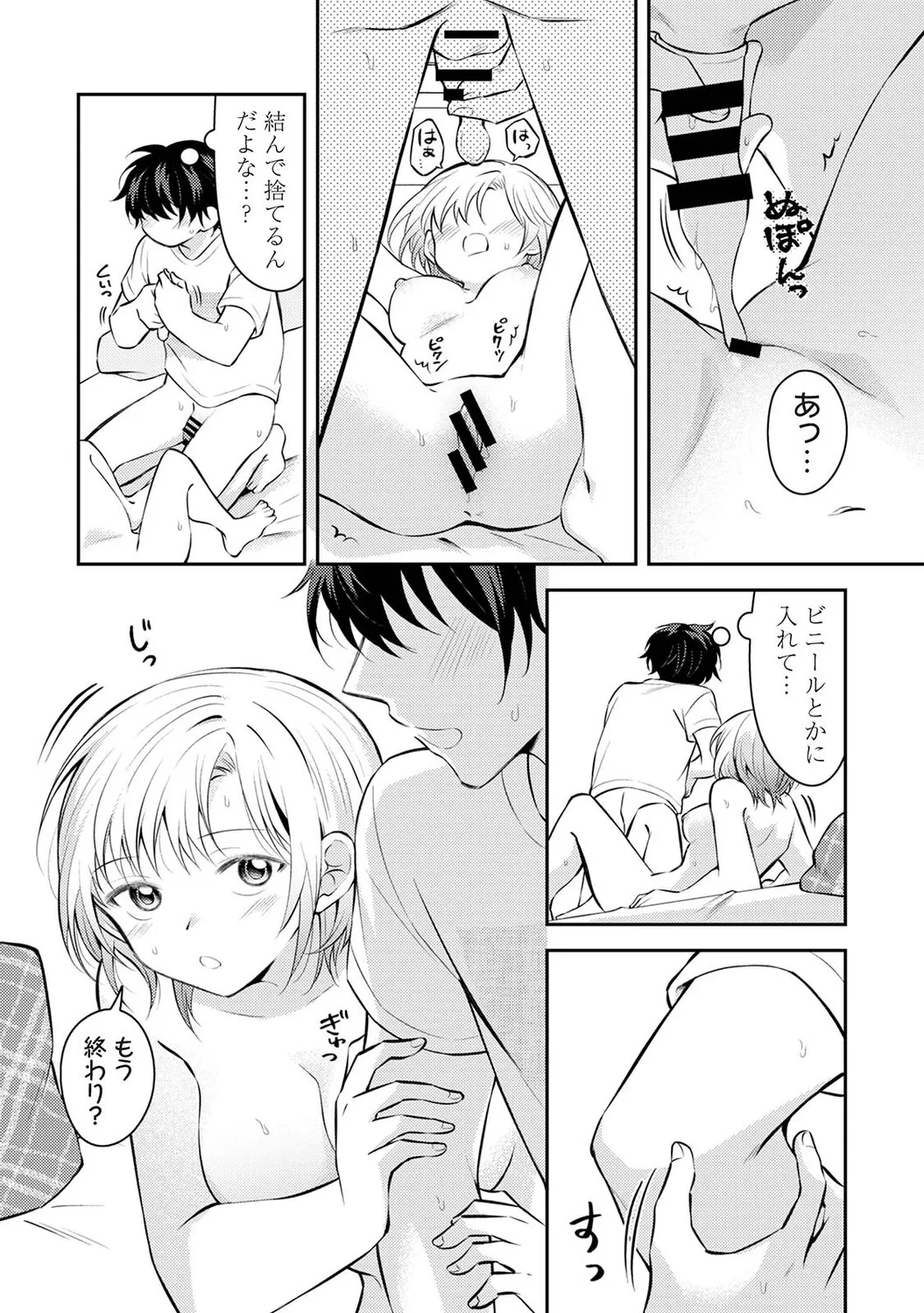 Page 108
