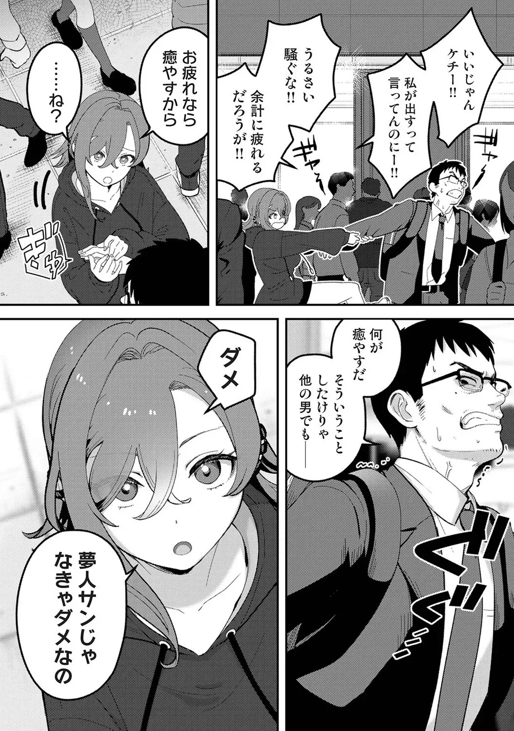 Page 177