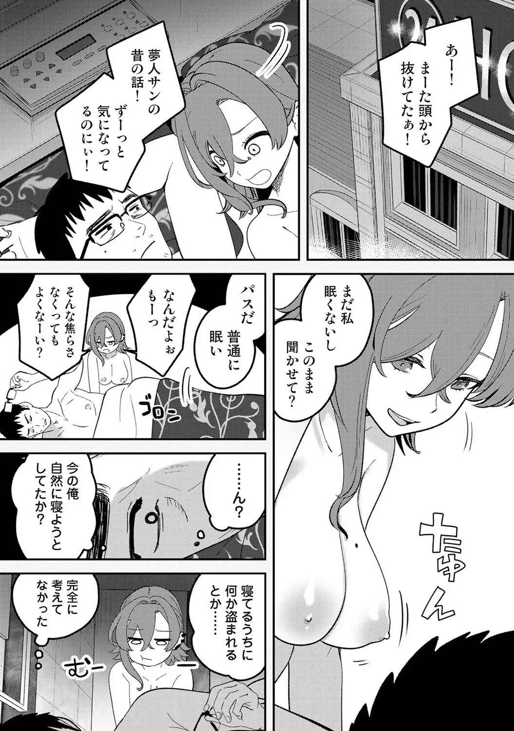Page 193